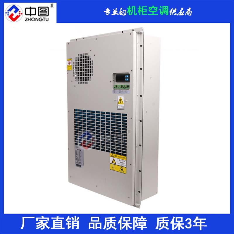 高性价ZHCA-2500W工业电气柜空调