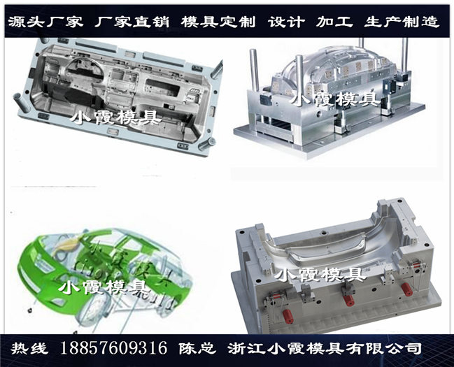 西安出口汽车模具开模