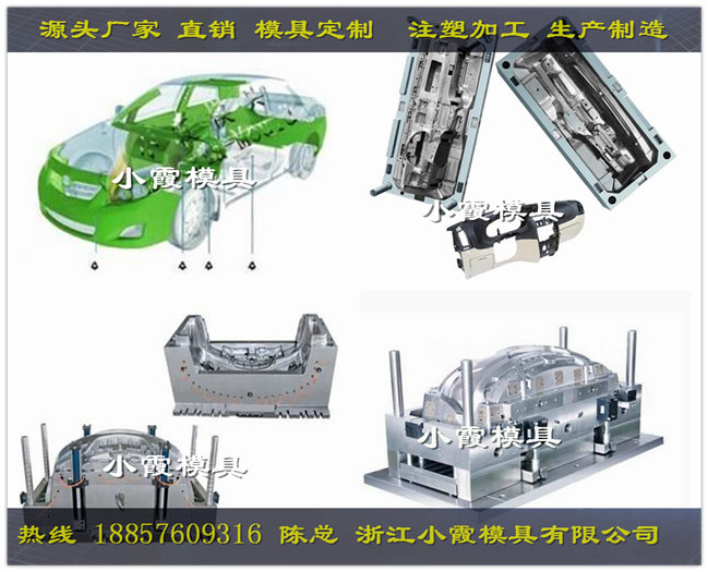 揭阳汽车模具 