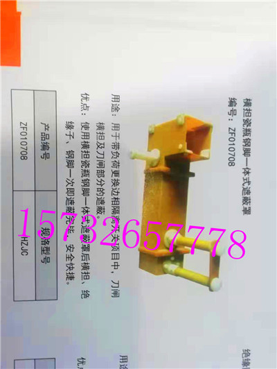 带电作业横担瓷瓶钢脚一体式遮蔽罩HZJC定制加工质保一年