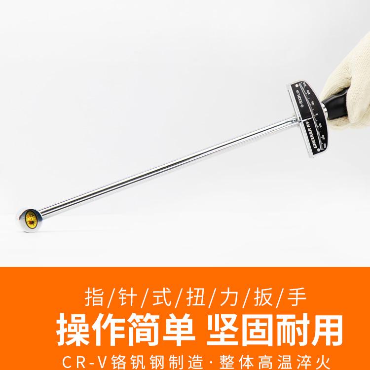 资质升级各型号力矩扳手 承装四级力矩扳手