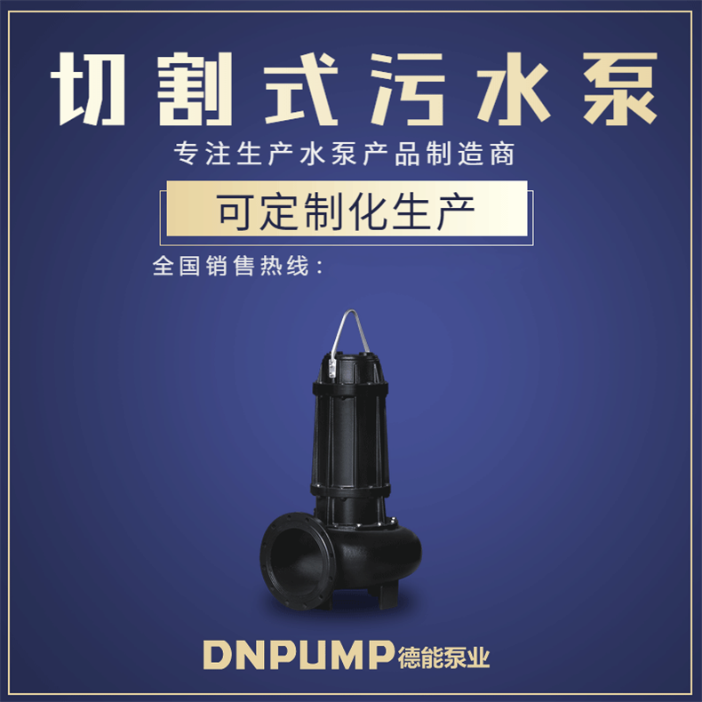 大口径潜水排污泵报价