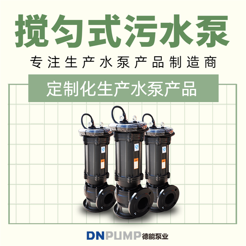 无堵塞潜水排污泵价格