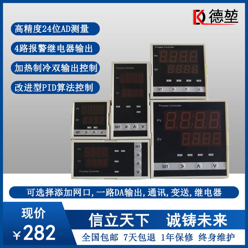 高精度PID温控仪表单回路过程控制器
