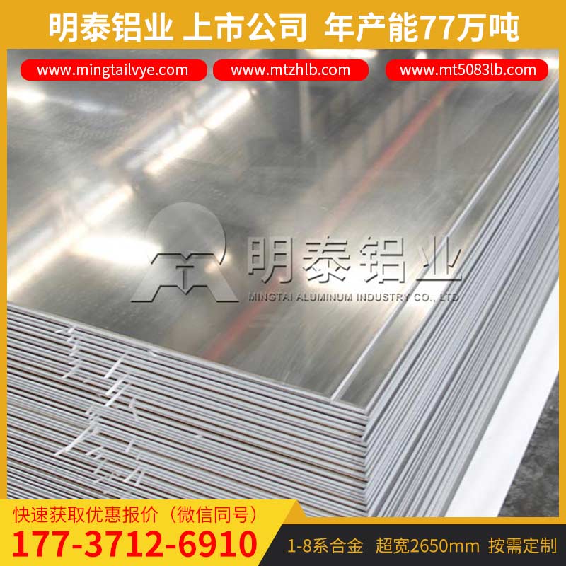 广东6061t651铝板厂家