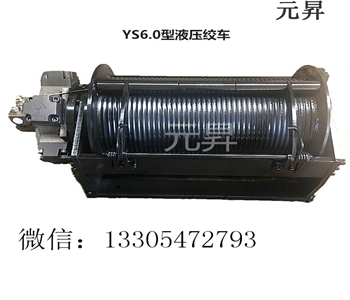 广州5吨液压卷扬机提升液压绞盘绞车厂家现货供应