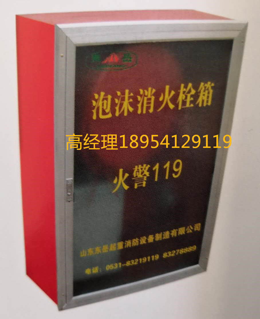 西藏拉萨PSG30-50泡沫消火栓箱厂家直销