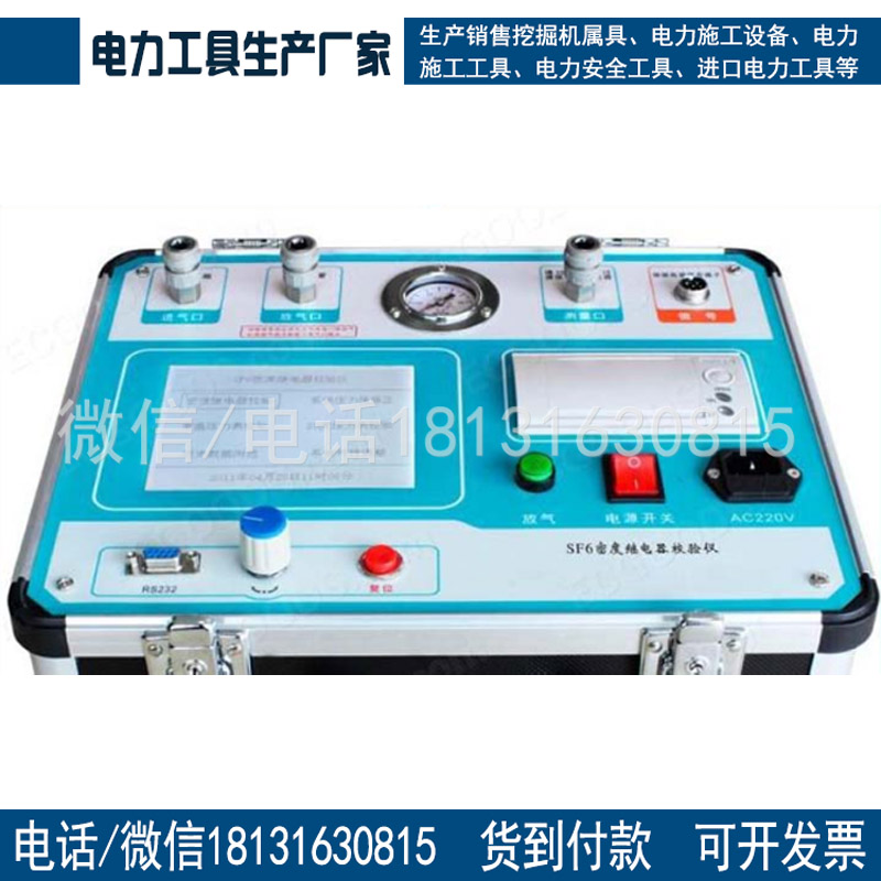 承试二级设备供应SF6气体密度校验仪精度0.2级压力范围0~1.0Mpa