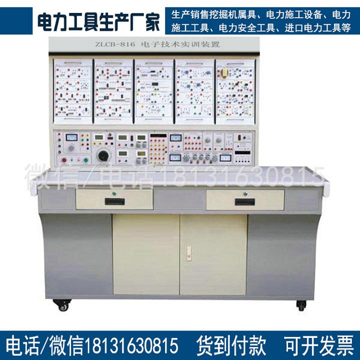 ZLCB-816型电子技术实训装置电工电子教学实训设备