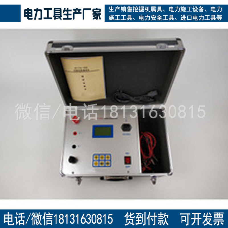 一级资质办理回路电阻测试仪DC:≥100A承装修试电力资质工具