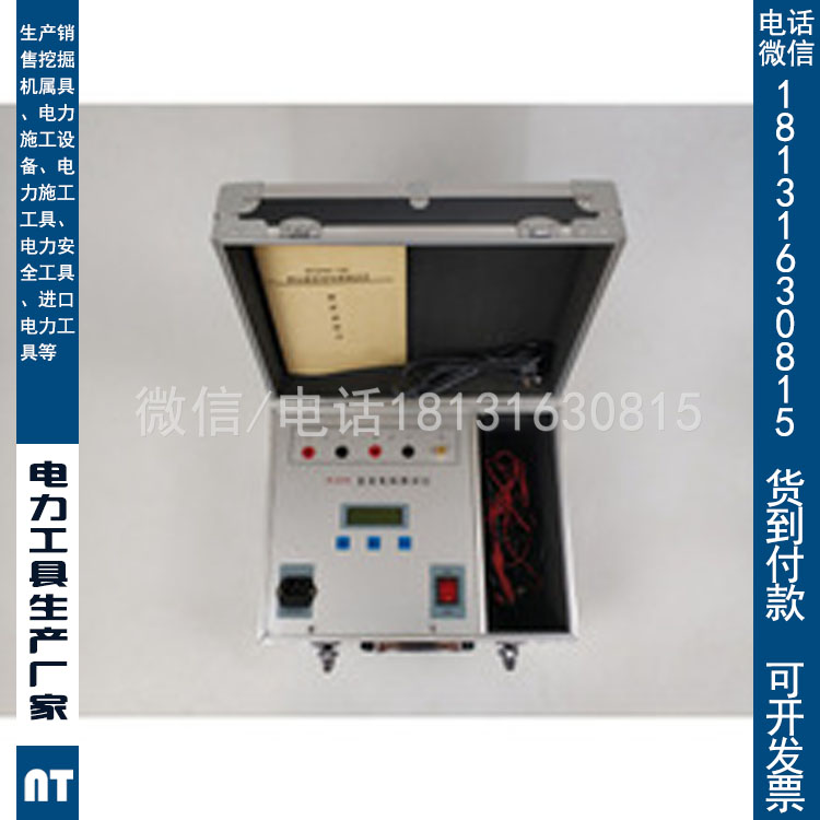 承试一级二级变压器直流电阻测试仪DC:≥10A承装修试可开票据