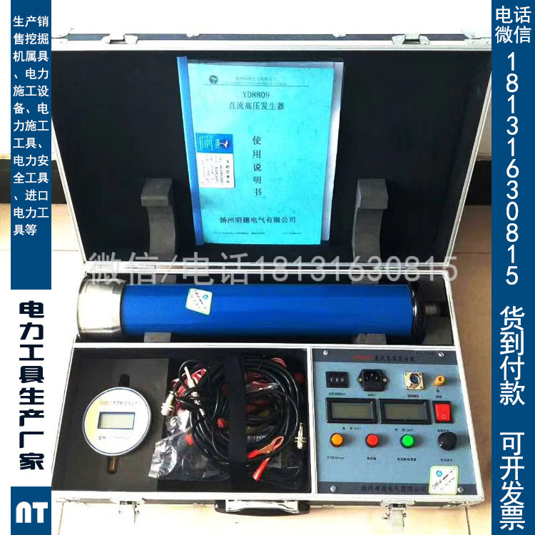 出售电力承装承试三级直流高压发生器DC:60kV/2mA电力许可证工具