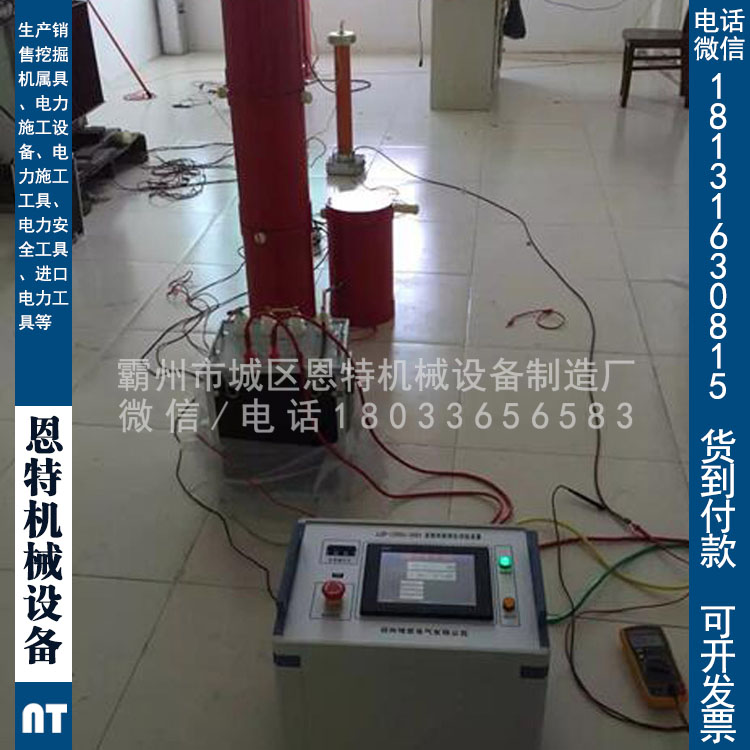 承试二级变频串联谐振试验成套装置500kVA/200KV/2.5A 30~300Hz