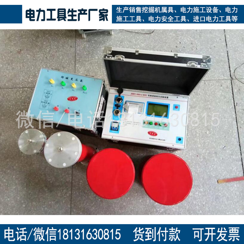 承试一级变频串联谐振试验成套装置2000kVA/400KV/ 30~300Hz