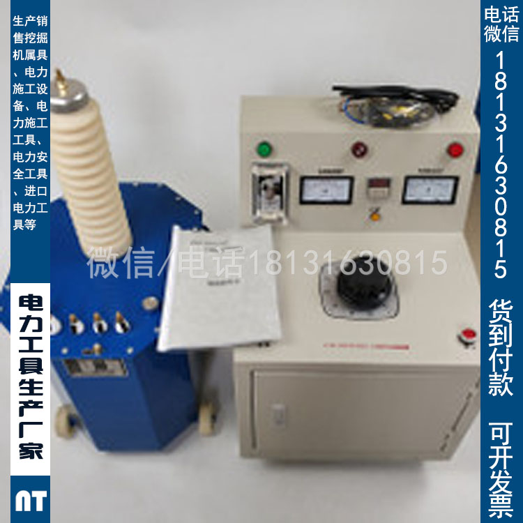 承装修试感应耐压试验装置5kVA/360V 150Hz三级资质升级设备