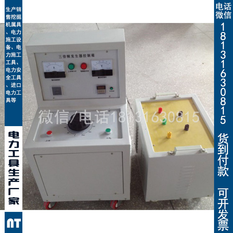 三级感应耐压试验装置5kVA/360V 150Hz承装修试电力设施许可证