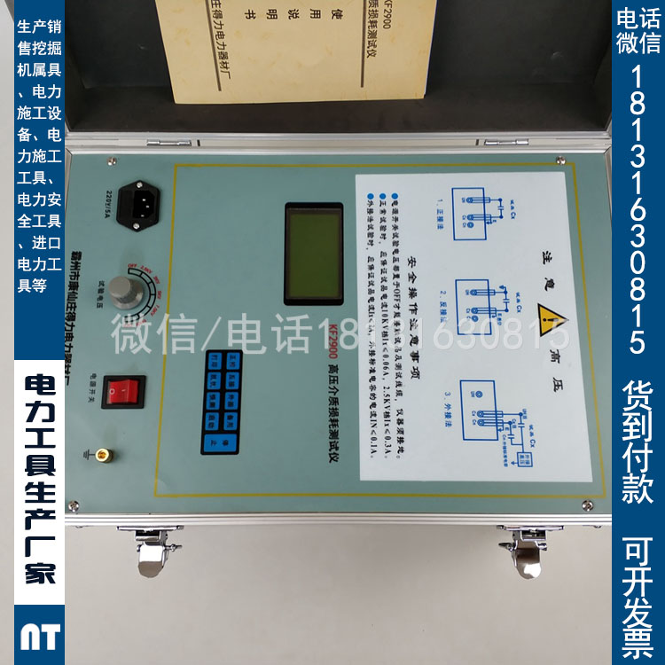 承试四级电力资质专用高压介质损耗测试装置承装修试抗干扰变频