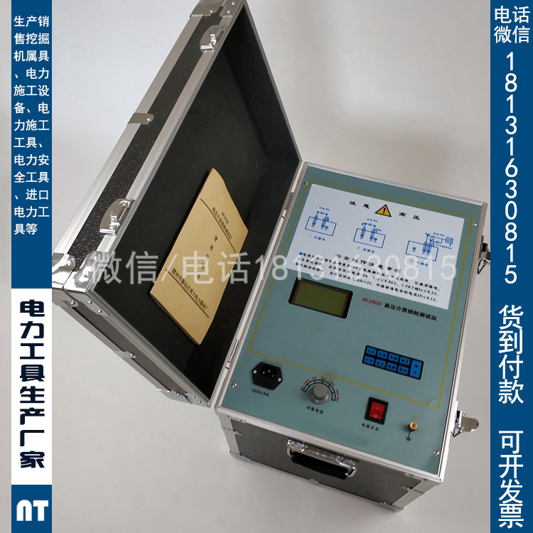 承试一级二级三级四级高压介质损耗测试装置电容量精度为0.5％