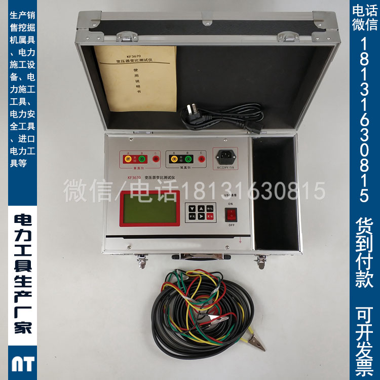 承修承装承试设备资质五级变压器变比测试仪数字式0.5级