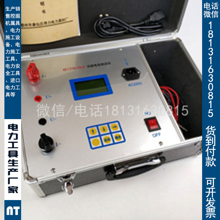 承装修试升级资质机具回路电阻测试仪DC:≥100A承试四级设备清单