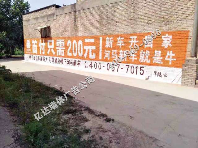 晋城墙体广告怎么做晋城政府标语广告图片