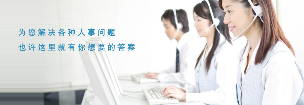 上海社保代理诚信机构，上海代买社保，代缴上海社保