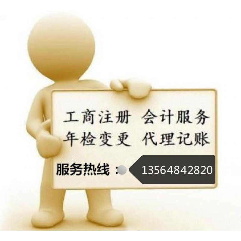 上海资产管理公司转让价格多少钱