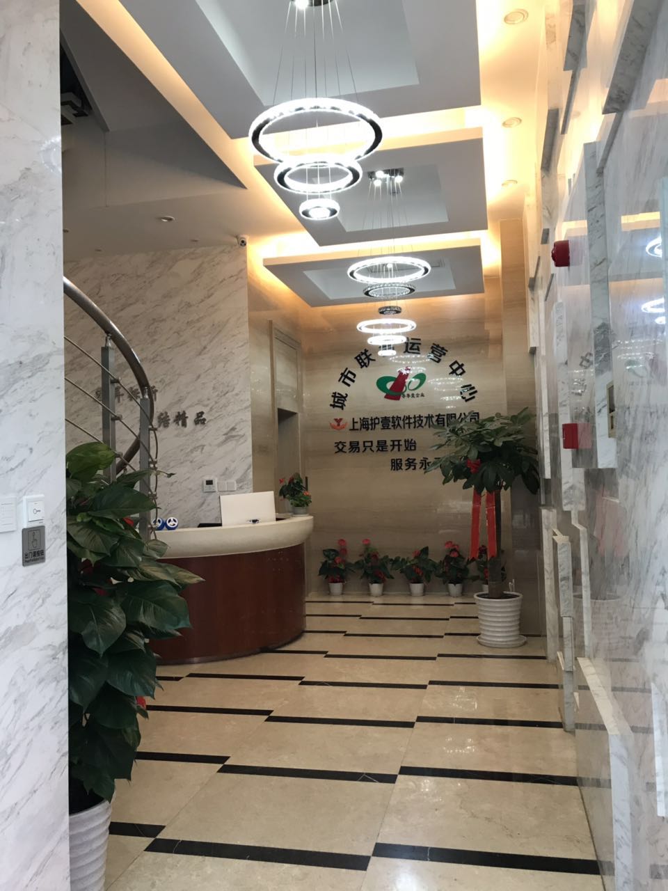 APP软件定制开发