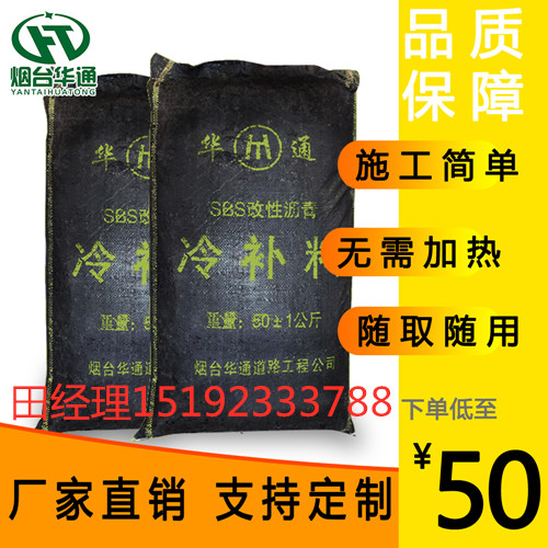 广东深圳沥青冷补料施工零要求坑槽随心补