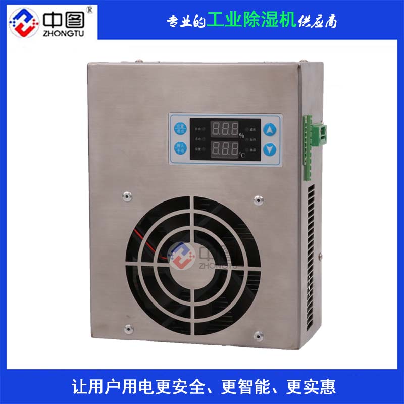 BDH-50配电柜除湿机保护电网安全