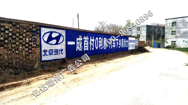 信阳墙壁标语南阳刷涂料墙体标语信阳墙体标语价格