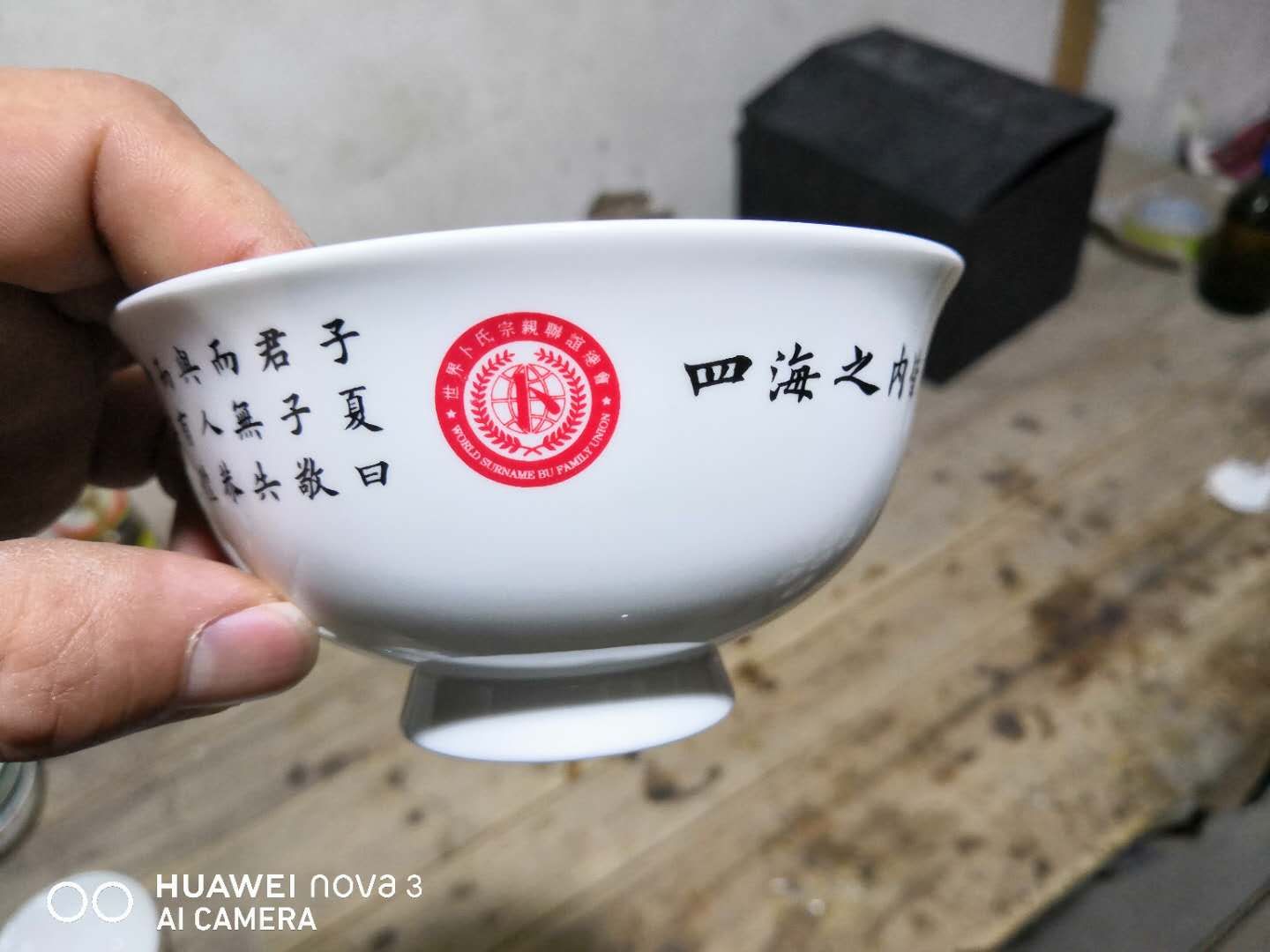 陶瓷寿碗定做 为父母大寿定制陶瓷寿碗可印字