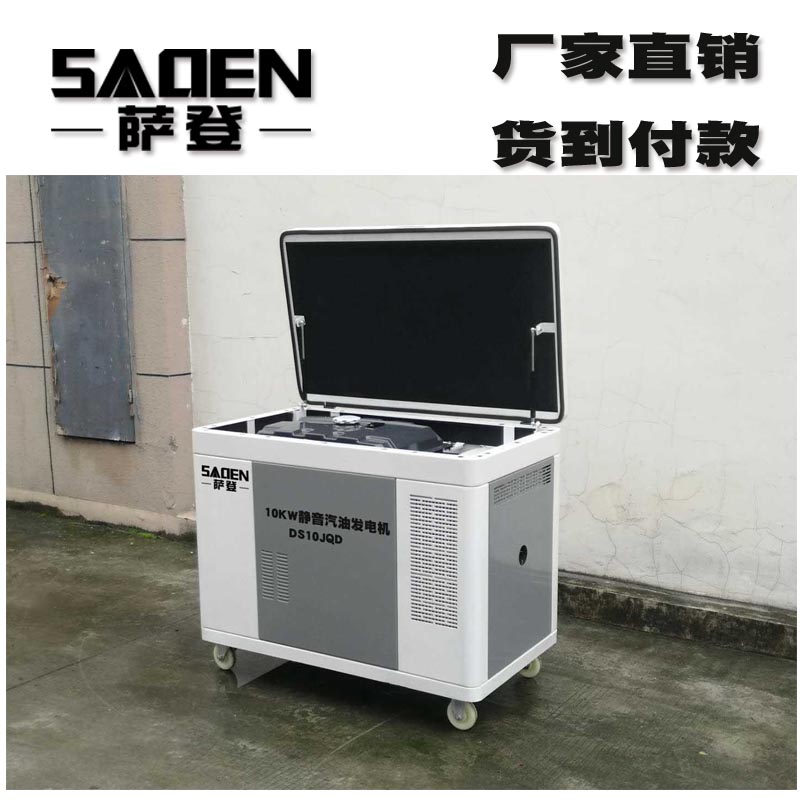 德国技术10千瓦静音燃气萨登发电机