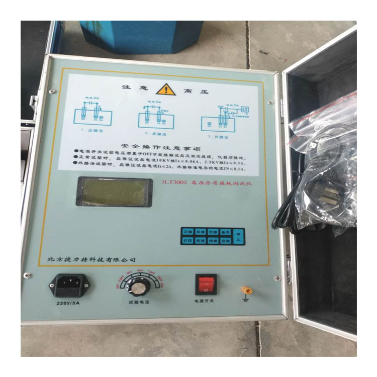 供应抗干扰变频高压介质损耗测试装置河北电力资质升级产品