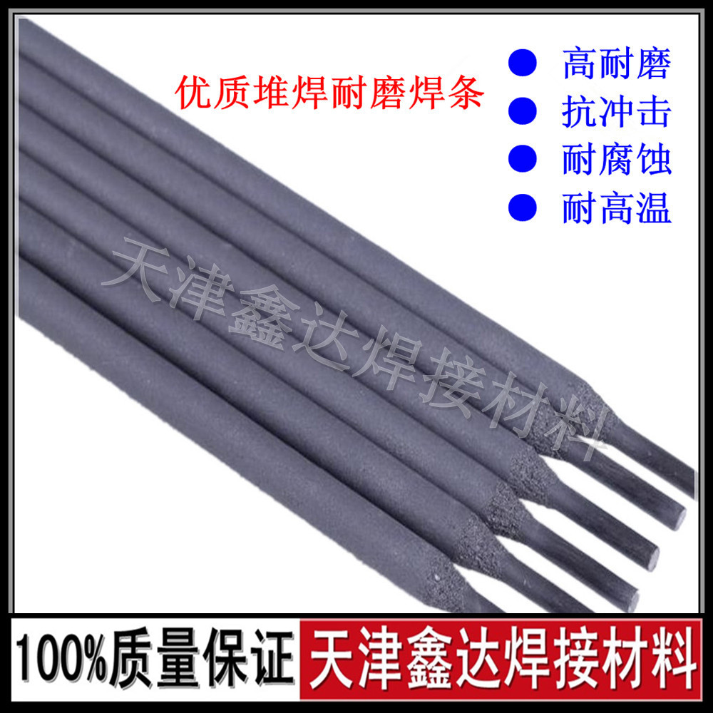 优质D708碳化钨合金焊条 耐磨焊条