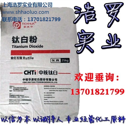 沉淀**钡能替代钛白粉吗 沉淀**钡能替代钛白粉216吗 沉淀**钡能替代中核钛白粉