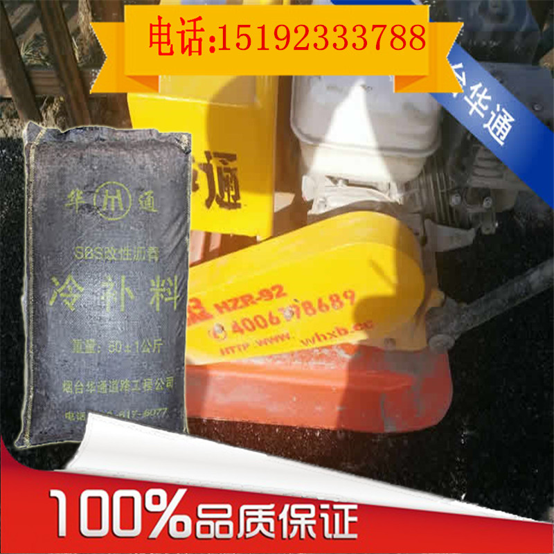 浙江衢州冷补沥青混合料可储存的环保冷用料