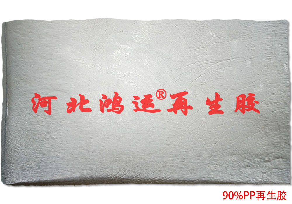 哪些橡膠制品適合用異戊二烯再生膠生產