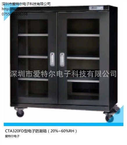 单反干燥防潮箱 专业电子防潮箱 比较好的防潮箱 爱特尔供