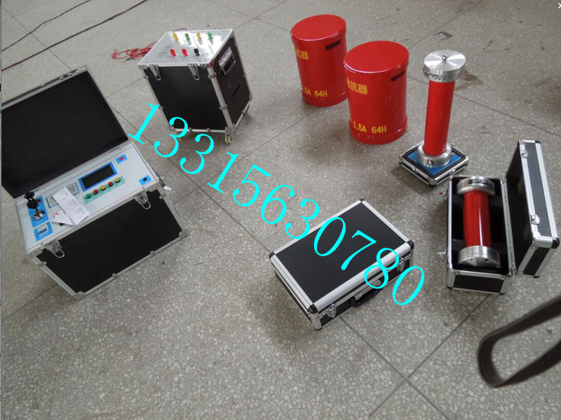 资质大全变频串联谐振试验成套装置500kVA/200kV/2.5A 30～300Hz