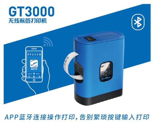 威码标签打印机整合服务 印刷材料生产 解锁威侃快速成长活动_VariCut_威侃供