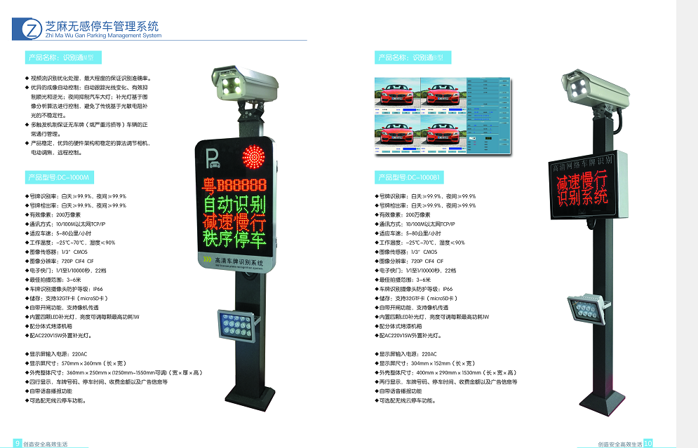 无感支付的应用