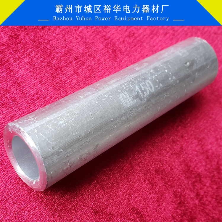 中间接管铝管400平方对接铝管铝连接管 铝直通管