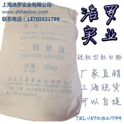 沉淀**钡能替代钛白粉吗 立德粉能替代鼎星钛白粉 高岭土能替代钛白粉吗 浩罗供