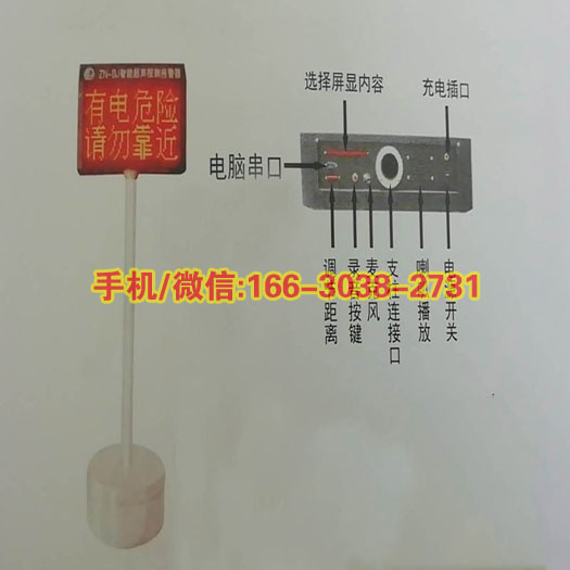 大量出售ZN-BJ超声智能语音报警警示器