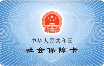 佛山五险续交，南海顺德社保服务公司，代买社保咨询