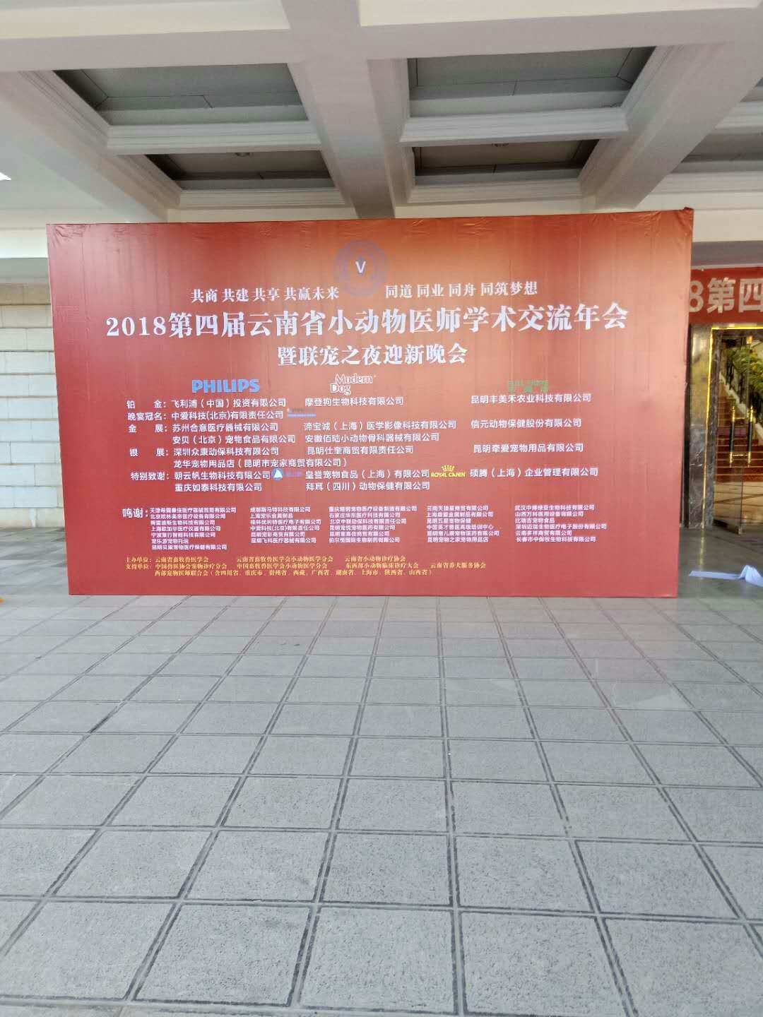 会议大型背景墙搭建出租