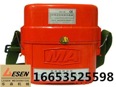 陕西ZYX30自救器厂家新款，可重复使用长久受益