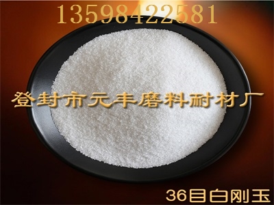 郑州优质白刚玉生产厂家的24#白刚玉粒度标准你知道吗