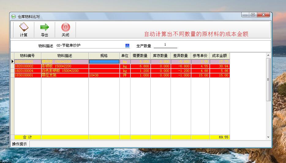 中小企业生产管理系统-cnc加工数控机床生产流程管理适用